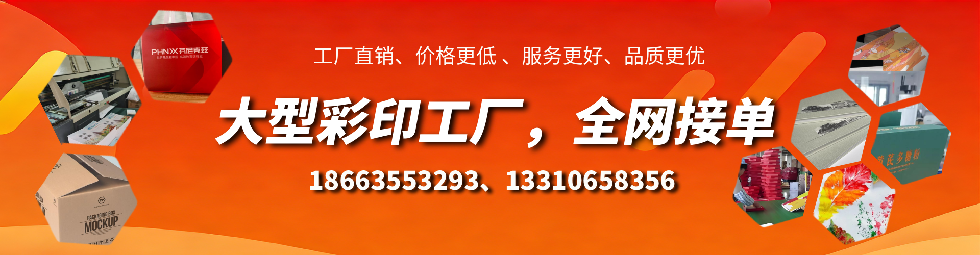 义乌彩印刷刷厂家